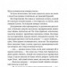 Вільні малолюдці. Пратчетт Террі (Укр) ВСЛ (9786176798378) (451099)