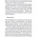 Материнська відвага. Обіцянка, яка врятувала нас у Голокост – Малка Левін (Укр) Лабораторія (9786178367145) (541867)