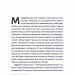 Материнська відвага. Обіцянка, яка врятувала нас у Голокост – Малка Левін (Укр) Лабораторія (9786178367145) (541867)