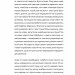 Різдво. Любов. Дива – Віоліна Ситнік, Надія Біла, Христина Валько (Укр) ВСЛ (9789664486085) (559005)