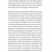 Різдво. Любов. Дива – Віоліна Ситнік, Надія Біла, Христина Валько (Укр) ВСЛ (9789664486085) (559005)