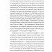 Різдво. Любов. Дива – Віоліна Ситнік, Надія Біла, Христина Валько (Укр) ВСЛ (9789664486085) (559005)