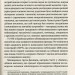 Перфекціоністи. Як інженери створили сучасний світ. Саймон Вінчестер (Укр) Vivat (9789669820358) (512663)