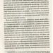 Перфекціоністи. Як інженери створили сучасний світ. Саймон Вінчестер (Укр) Vivat (9789669820358) (512663)