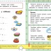 Тести. Другий рівень. Від простого до складного. Для дітей 4–5 років (Укр) РМ (9789669172709) (294636)
