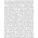 Тераріум. Авантюра. Чапай А. (Укр) Видавництво 21 (9786176143741) (505796)