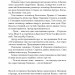 Тераріум. Авантюра. Чапай А. (Укр) Видавництво 21 (9786176143741) (505796)