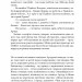 Тераріум. Авантюра. Чапай А. (Укр) Видавництво 21 (9786176143741) (505796)