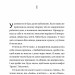 Усі мої тривожні дзвіночки. Бабенко Є. (Укр) Vivat (9786171701274) (512721)