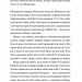 Усі мої тривожні дзвіночки. Бабенко Є. (Укр) Vivat (9786171701274) (512721)