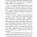 Усі мої тривожні дзвіночки. Бабенко Є. (Укр) Vivat (9786171701274) (512721)
