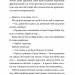 Усі мої тривожні дзвіночки. Бабенко Є. (Укр) Vivat (9786171701274) (512721)