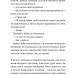 Усі мої тривожні дзвіночки. Бабенко Є. (Укр) Vivat (9786171701274) (512721)