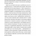 Усі мої тривожні дзвіночки. Бабенко Є. (Укр) Vivat (9786171701274) (512721)