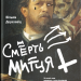 Смерть митця. Як творчі люди виживають у часи мільярдерів і технологічних гігантів. Вільям Дерезевіц (Укр) Yakaboo Publishing (9786177933075) (512351)