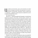 Смерть митця. Як творчі люди виживають у часи мільярдерів і технологічних гігантів. Вільям Дерезевіц (Укр) Yakaboo Publishing (9786177933075) (512351)