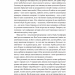 Смерть митця. Як творчі люди виживають у часи мільярдерів і технологічних гігантів. Вільям Дерезевіц (Укр) Yakaboo Publishing (9786177933075) (512351)