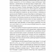 Смерть митця. Як творчі люди виживають у часи мільярдерів і технологічних гігантів. Вільям Дерезевіц (Укр) Yakaboo Publishing (9786177933075) (512351)
