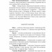 Лють Богів. Сага про Кровну Клятву. Книга 3 – Джон Ґвінн (Укр) Yakaboo Publishing (9786178225445) (559518)