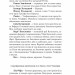 Лють Богів. Сага про Кровну Клятву. Книга 3 – Джон Ґвінн (Укр) Yakaboo Publishing (9786178225445) (559518)