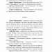 Лють Богів. Сага про Кровну Клятву. Книга 3 – Джон Ґвінн (Укр) Yakaboo Publishing (9786178225445) (559518)