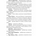 Лють Богів. Сага про Кровну Клятву. Книга 3 – Джон Ґвінн (Укр) Yakaboo Publishing (9786178225445) (559518)