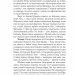 Лють Богів. Сага про Кровну Клятву. Книга 3 – Джон Ґвінн (Укр) Yakaboo Publishing (9786178225445) (559518)