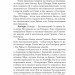 Лють Богів. Сага про Кровну Клятву. Книга 3 – Джон Ґвінн (Укр) Yakaboo Publishing (9786178225445) (559518)