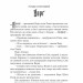 Лють Богів. Сага про Кровну Клятву. Книга 3 – Джон Ґвінн (Укр) Yakaboo Publishing (9786178225445) (559518)