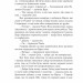 Лють Богів. Сага про Кровну Клятву. Книга 3 – Джон Ґвінн (Укр) Yakaboo Publishing (9786178225445) (559518)