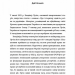 Братні кайдани. Російські міфи про українську історію – Олександр Аврамчук, Ілля Кабачинський (Укр) Книголав (9786178566340) (557836)