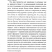 Братні кайдани. Російські міфи про українську історію – Олександр Аврамчук, Ілля Кабачинський (Укр) Книголав (9786178566340) (557836)