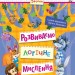 Лісова школа. 5-6 років. Г. Дерипаско., В. Федієнко. Розвиваємо логічне мислення (Укр) Школа (9789664294239) (278467)