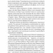 Війна. Як конфлікти формували нас – Маргарет Макміллан (Укр) Лабораторія (9786178299323) (549007)