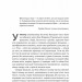 Війна. Як конфлікти формували нас – Маргарет Макміллан (Укр) Лабораторія (9786178299323) (549007)