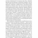 Війна. Як конфлікти формували нас – Маргарет Макміллан (Укр) Лабораторія (9786178299323) (549007)