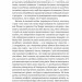 Війна. Як конфлікти формували нас – Маргарет Макміллан (Укр) Лабораторія (9786178299323) (549007)
