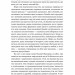 Війна. Як конфлікти формували нас – Маргарет Макміллан (Укр) Лабораторія (9786178299323) (549007)