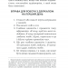 Станьте щасливими за 21 день. Луиза Хей (Укр) КСД (9786171281240) (514418)