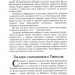 Загадкова Україна. Таємниці та легенди – Попельницька О. (Укр) Арій (9789664988138) (525056)