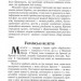 Загадкова Україна. Таємниці та легенди – Попельницька О. (Укр) Арій (9789664988138) (525056)