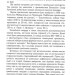 Загадкова Україна. Таємниці та легенди – Попельницька О. (Укр) Арій (9789664988138) (525056)