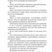 П’ятнадцятирічний капітан. Жюль Верн (Укр) Богдан (9789661015745) (458562)