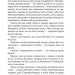 П’ятнадцятирічний капітан. Жюль Верн (Укр) Богдан (9789661015745) (458562)