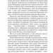 П’ятнадцятирічний капітан. Жюль Верн (Укр) Богдан (9789661015745) (458562)