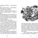 Кімнатні пірати (Укр) Видавництво Старого Лева (9789662909272) (432109)