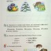 НУШ Українська мова 2 клас. Застосовуй знання. Робочий зошит – Пономарьова К. (Укр) Оріон (9789669913920) (555904)
