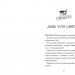 Жахотінь. Легенди Морського Аду. Книга 3 – Томас Тейлор (Укр) ВСЛ (9789664480465) (542450)