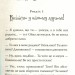 Ой лише, або з чим їдять вундеркіндів. Валентина Захабура (Укр) Теза (9789664212615) (294831)