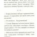 Ой лише, або з чим їдять вундеркіндів. Валентина Захабура (Укр) Теза (9789664212615) (294831)